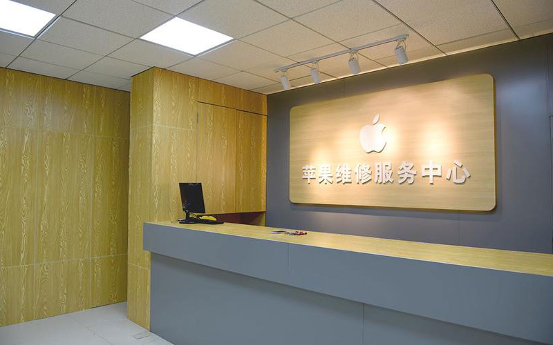 涉县上海苹果维修服务网点